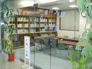 天竜川文庫入口